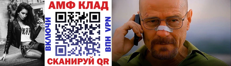 АМФЕТАМИН Розовый Ужур