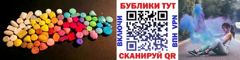 Экстази 280 MDMA  ОМГ ОМГ ТОР  Ужур 