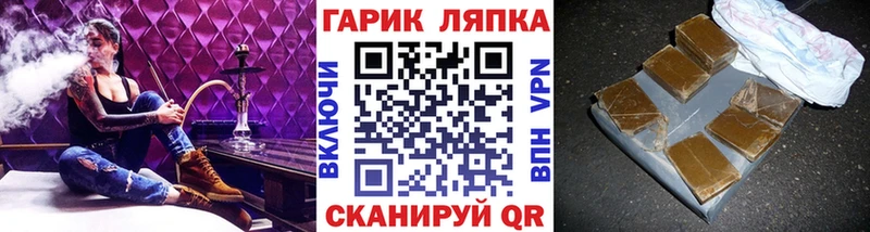ГАШ Cannabis  blacksprut маркетплейс  Ужур 