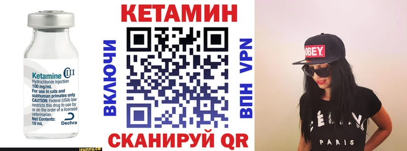 КЕТАМИН ketamine  купить закладку  Ужур 