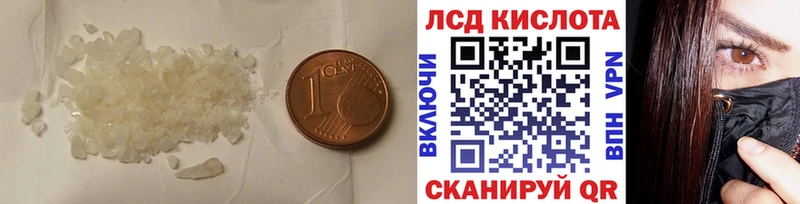 где купить   Ужур  LSD-25 экстази кислота 