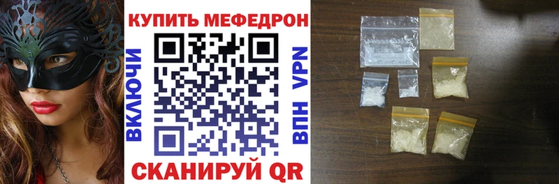 МЯУ-МЯУ mephedrone  Ужур 