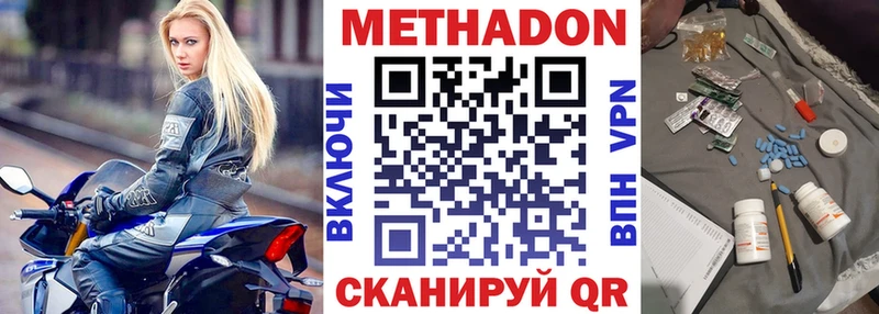 купить наркотики сайты  блэк спрут вход  МЕТАДОН кристалл  Ужур 